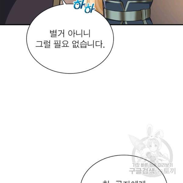 일검독존 59화 16