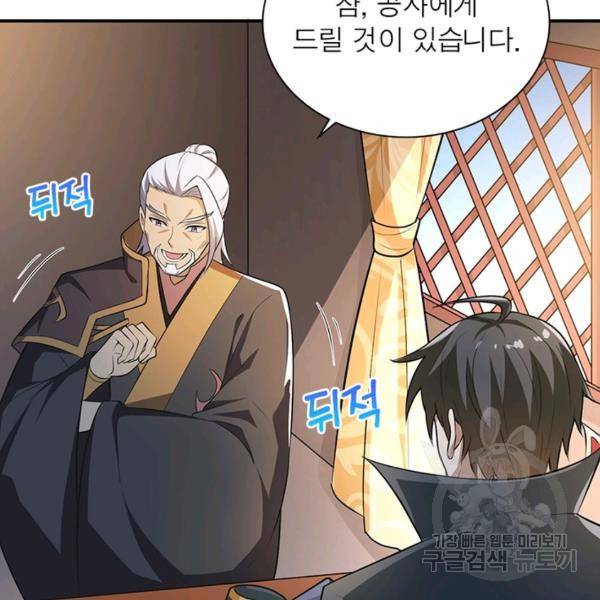 일검독존 59화 17