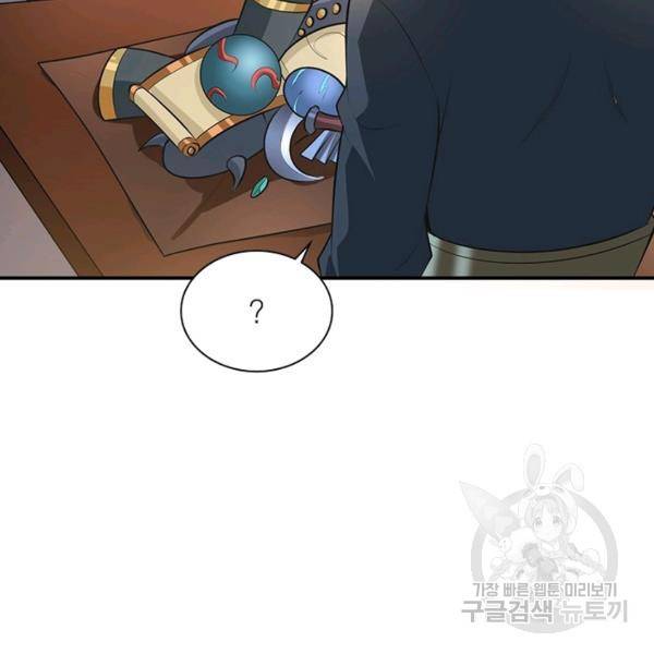일검독존 59화 18