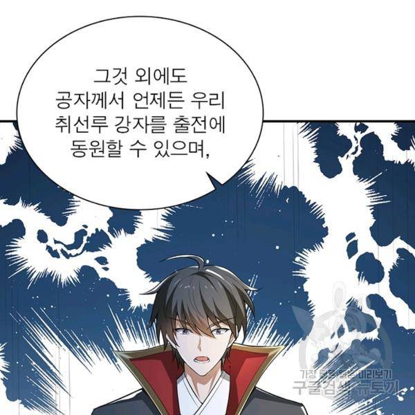 일검독존 59화 22