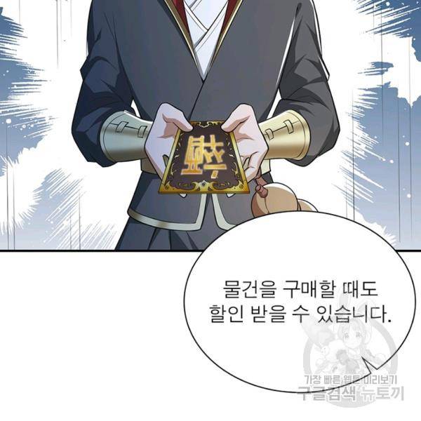 일검독존 59화 23