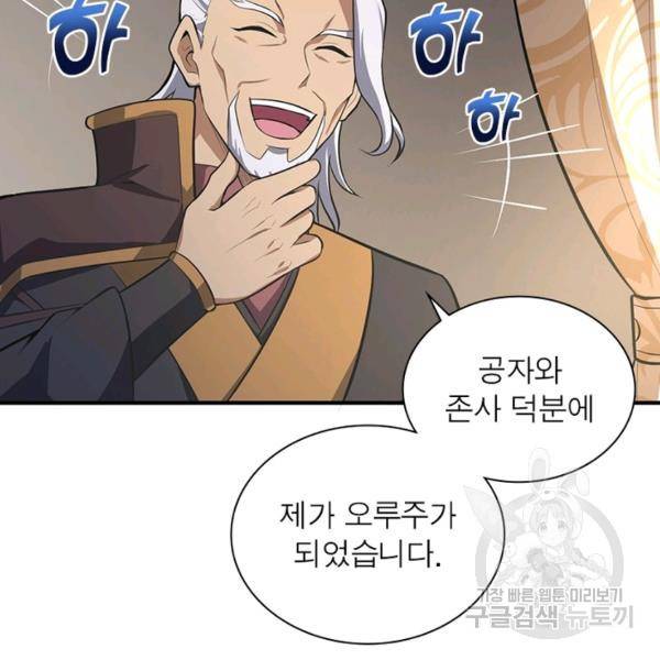 일검독존 59화 27