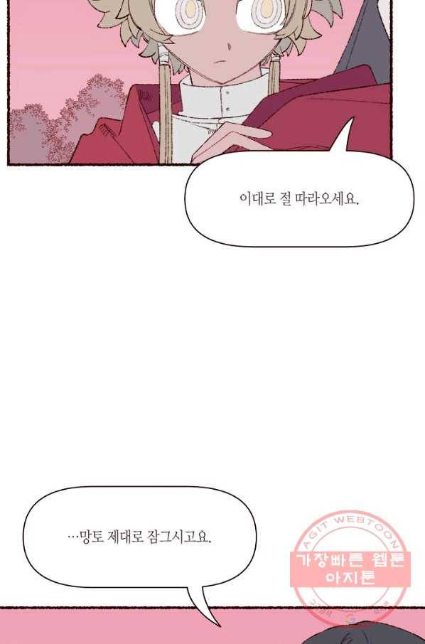 세계신대백과 28화 10