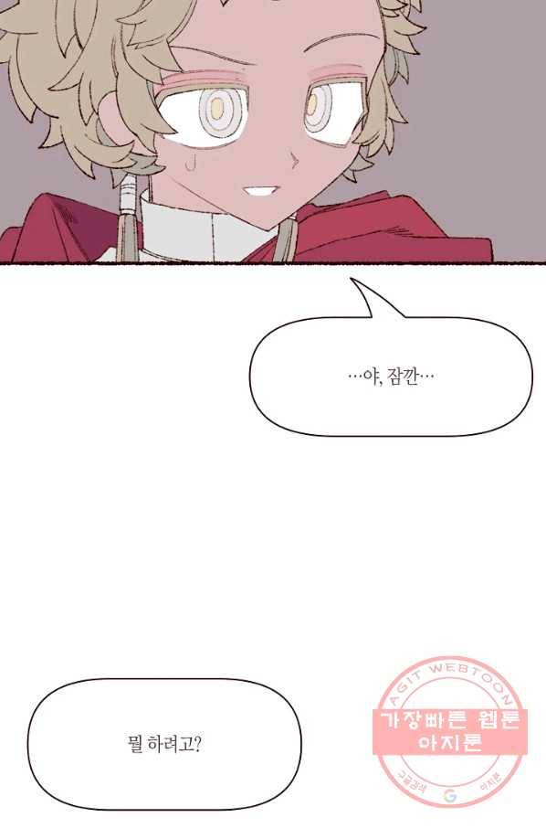 세계신대백과 28화 12
