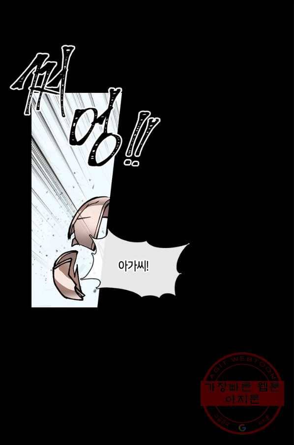 황제의 연인 64화 1