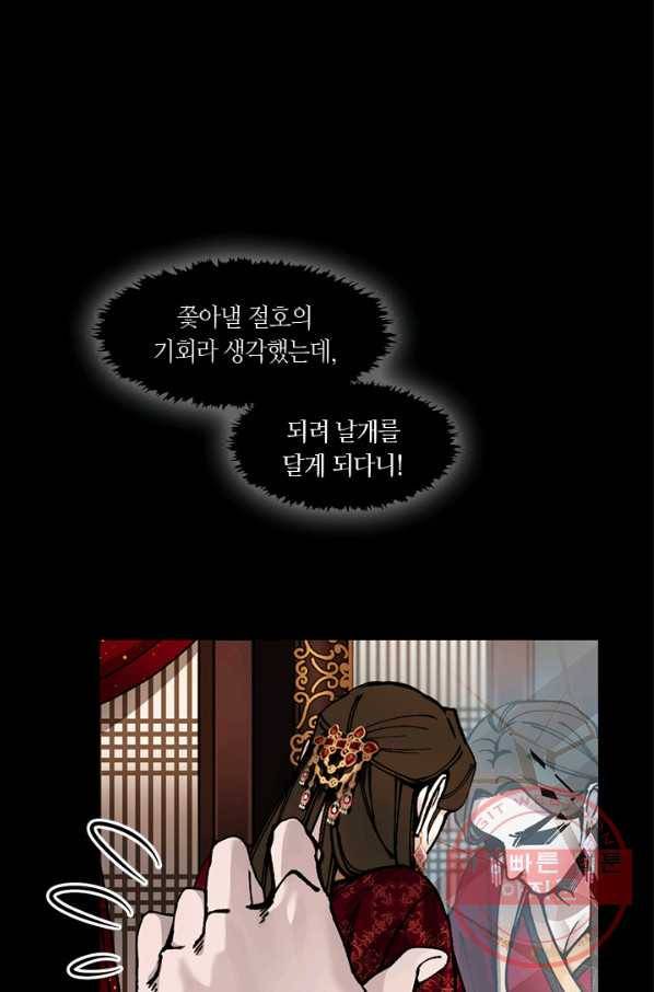 황제의 연인 64화 4