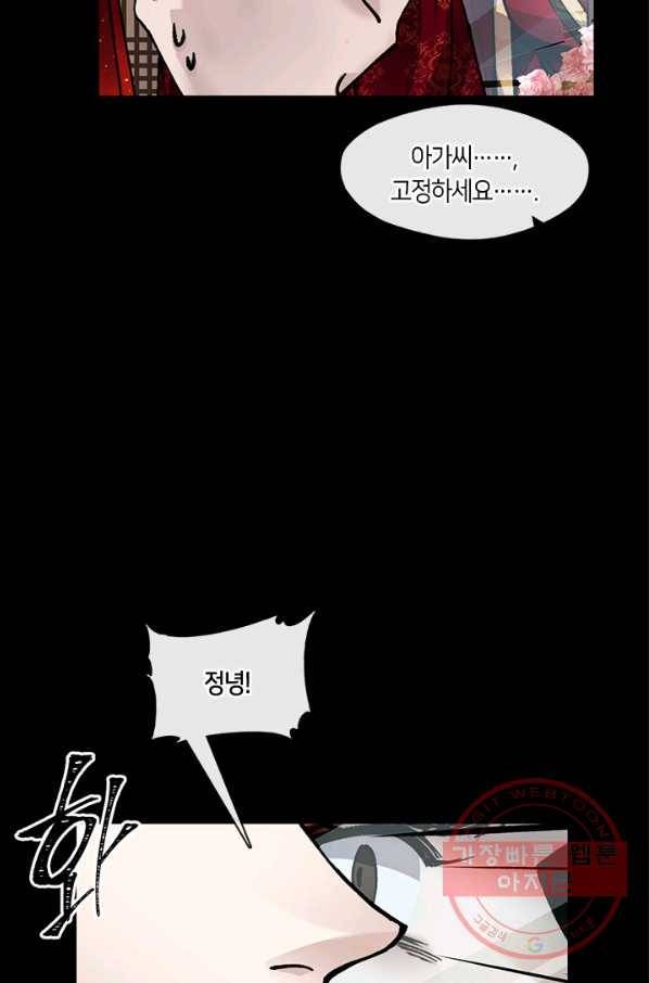 황제의 연인 64화 5