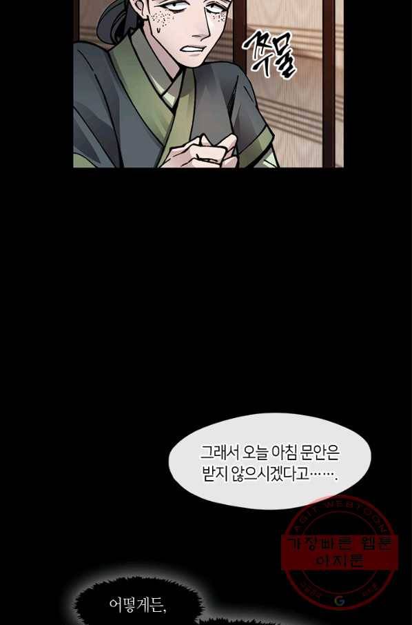 황제의 연인 64화 7