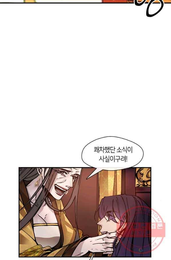 황제의 연인 64화 13
