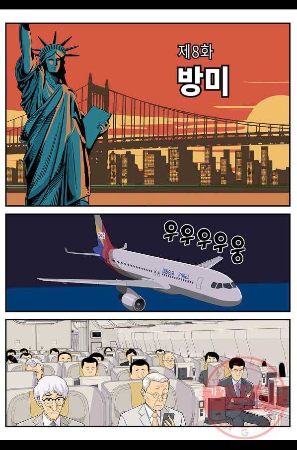롱리브더킹 시즌5 제8화 1