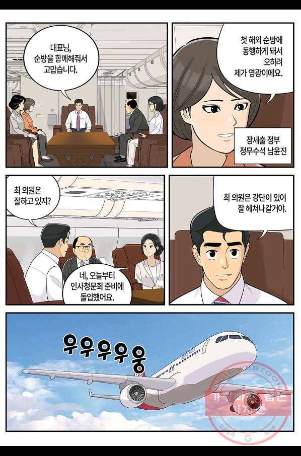 롱리브더킹 시즌5 제8화 2