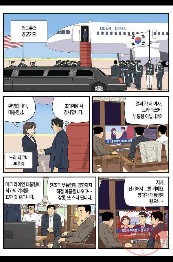 롱리브더킹 시즌5 제8화 3