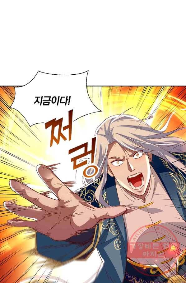 역천지존 54화 11