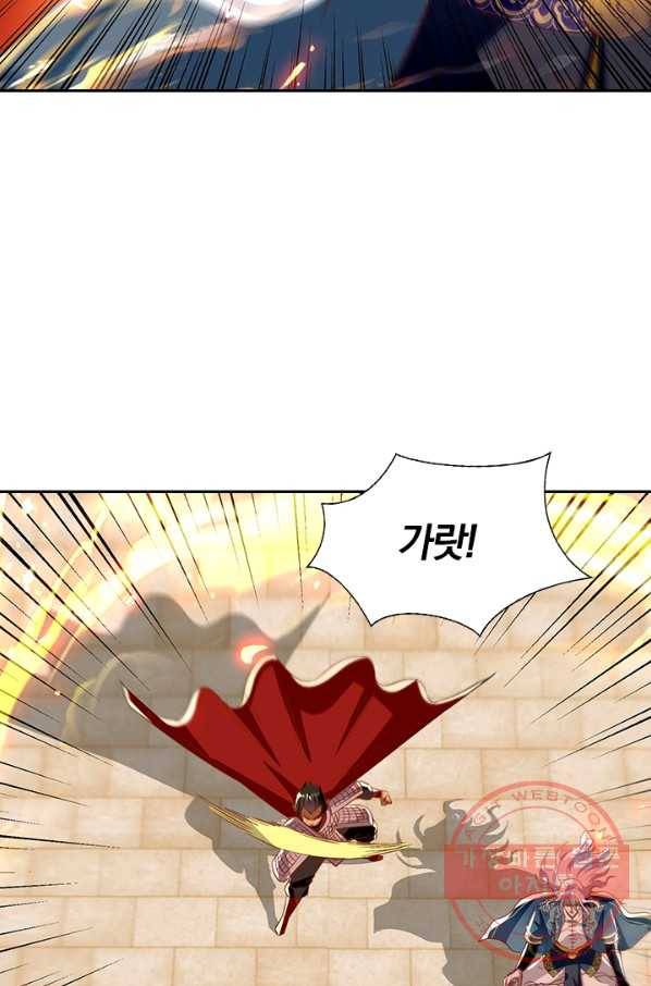 역천지존 54화 12