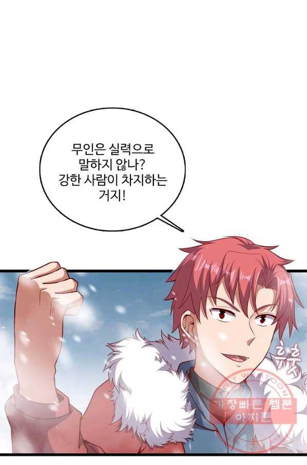 현질해서 최강으로 레벨업 132화 5