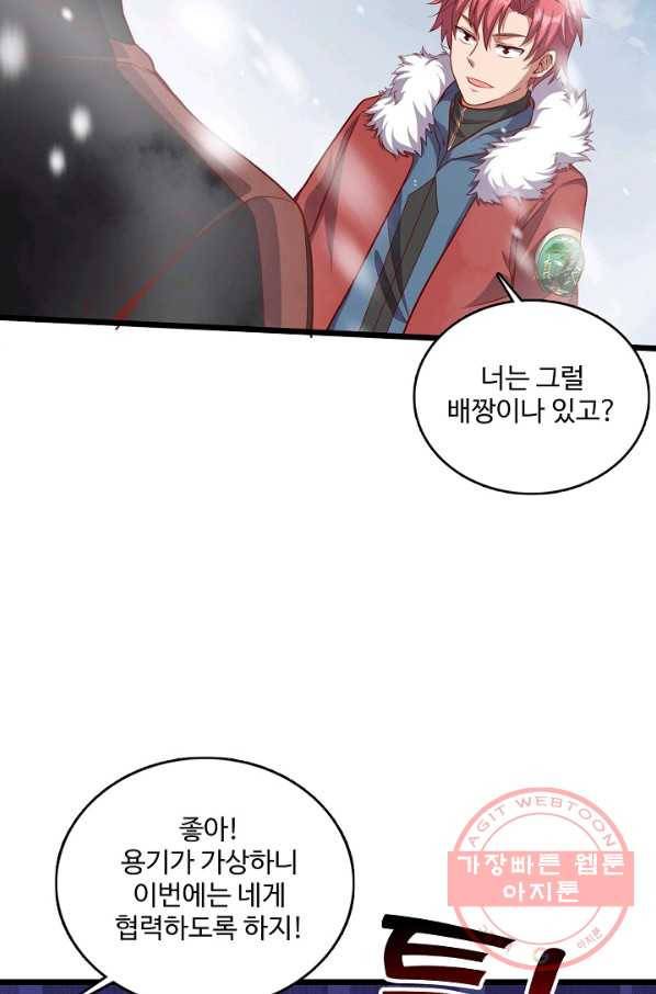 현질해서 최강으로 레벨업 132화 7