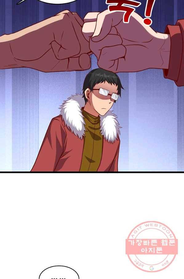 현질해서 최강으로 레벨업 132화 8