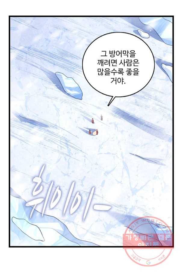 현질해서 최강으로 레벨업 132화 10