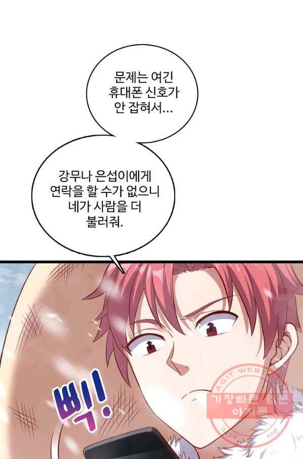 현질해서 최강으로 레벨업 132화 11