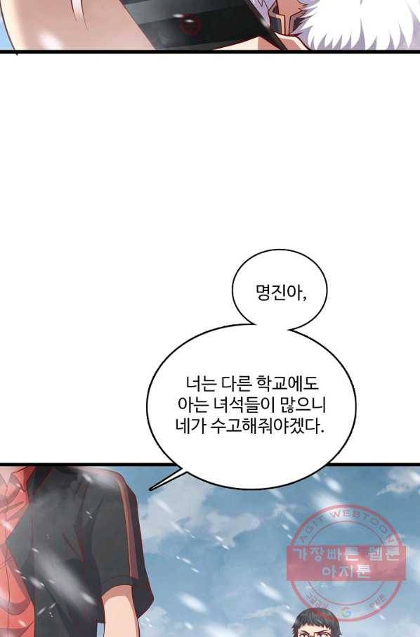 현질해서 최강으로 레벨업 132화 12