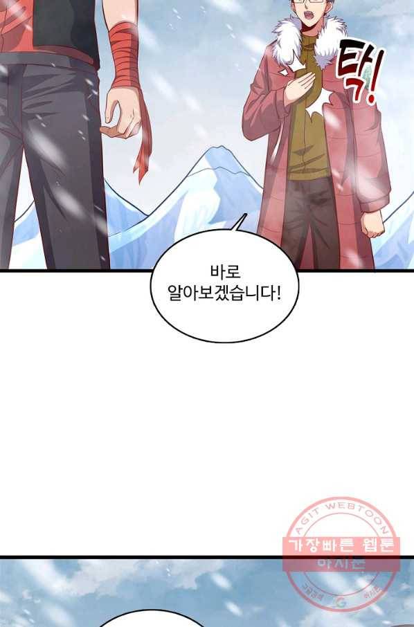 현질해서 최강으로 레벨업 132화 13