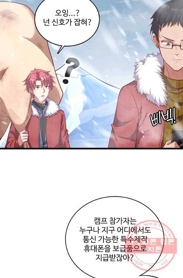 현질해서 최강으로 레벨업 132화 14
