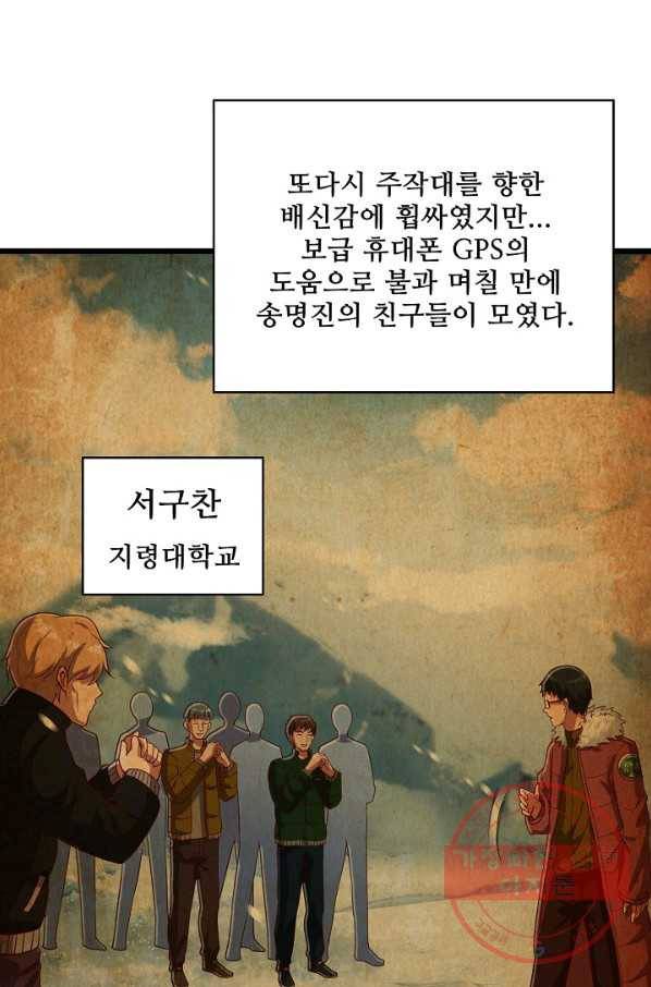 현질해서 최강으로 레벨업 132화 16