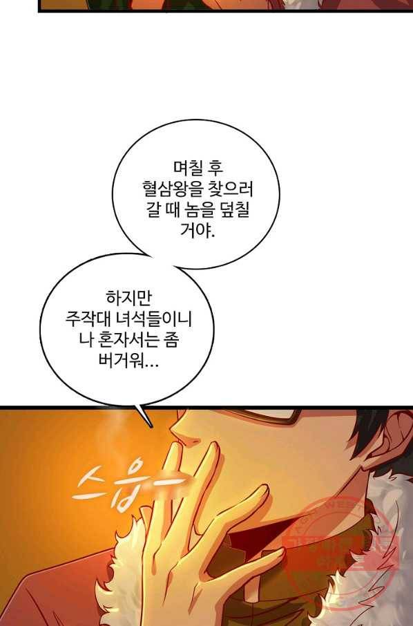 현질해서 최강으로 레벨업 132화 23
