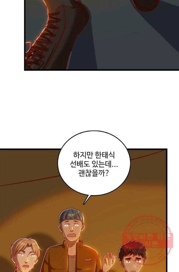 현질해서 최강으로 레벨업 132화 28