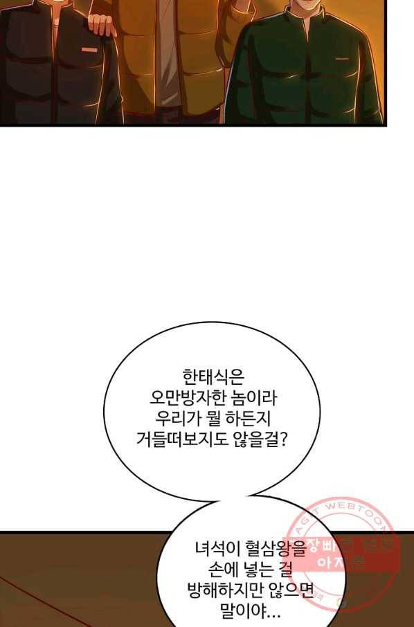 현질해서 최강으로 레벨업 132화 29