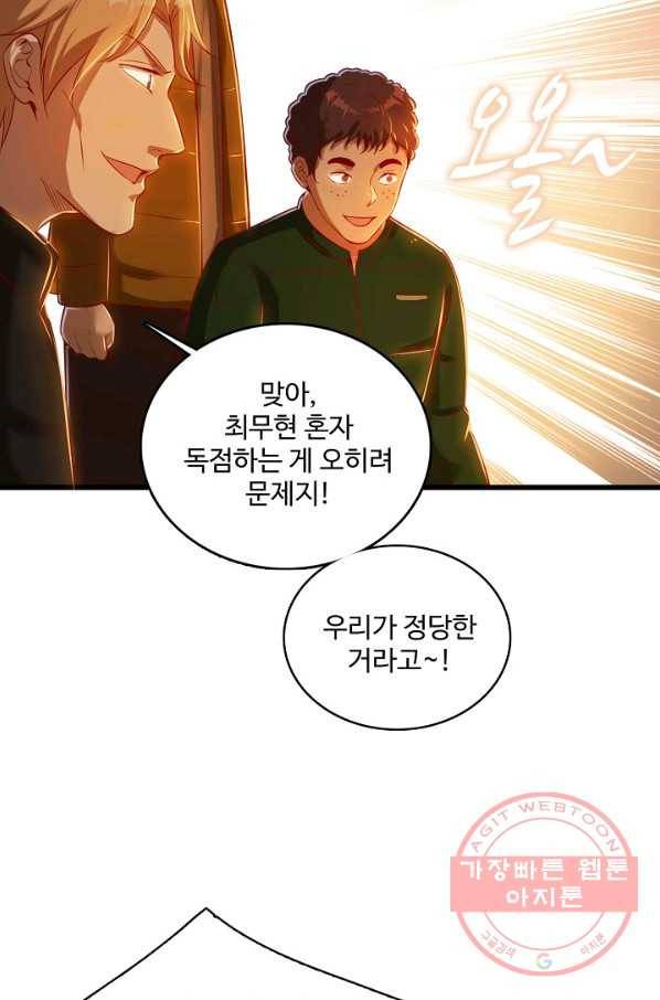 현질해서 최강으로 레벨업 132화 33