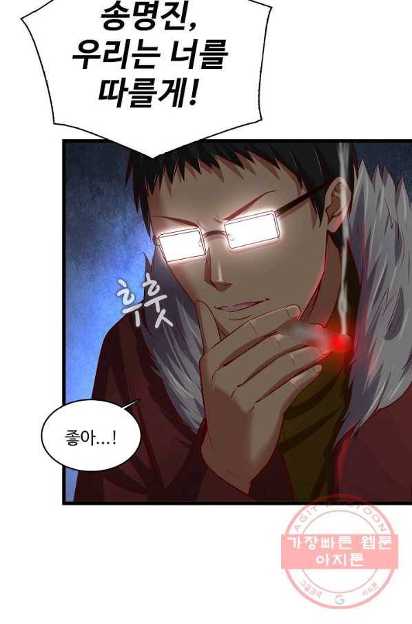 현질해서 최강으로 레벨업 132화 34