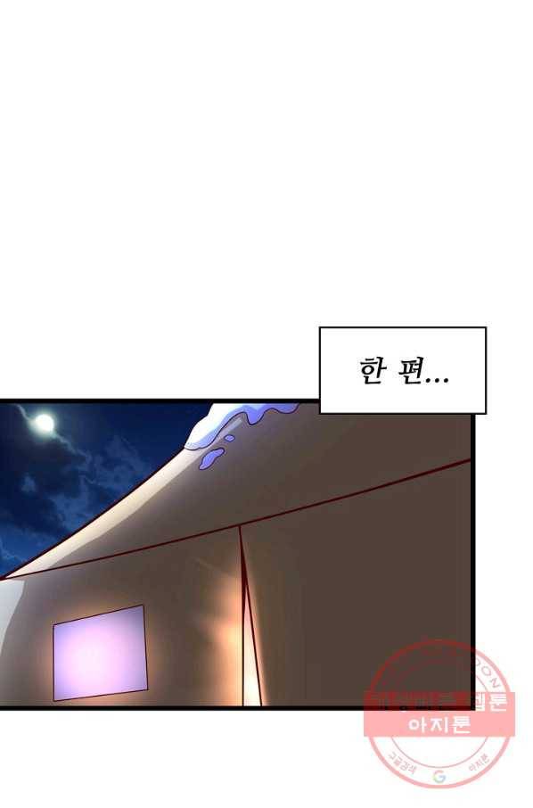 현질해서 최강으로 레벨업 132화 35