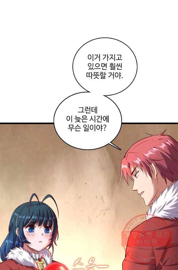 현질해서 최강으로 레벨업 132화 36