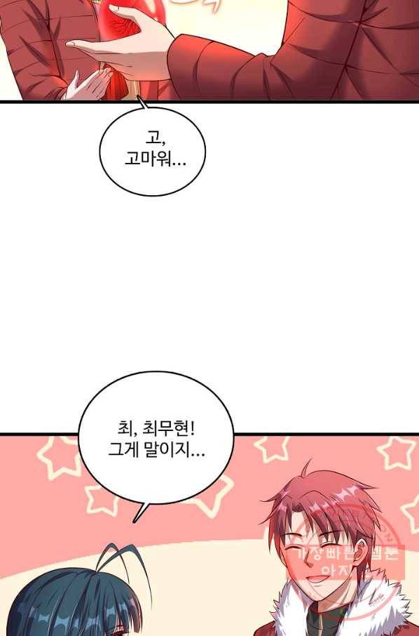 현질해서 최강으로 레벨업 132화 37