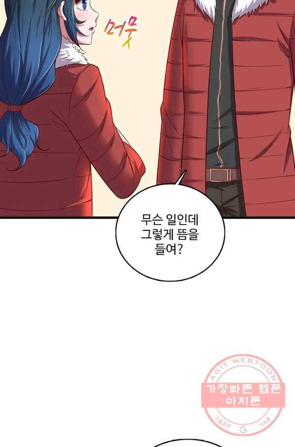 현질해서 최강으로 레벨업 132화 38