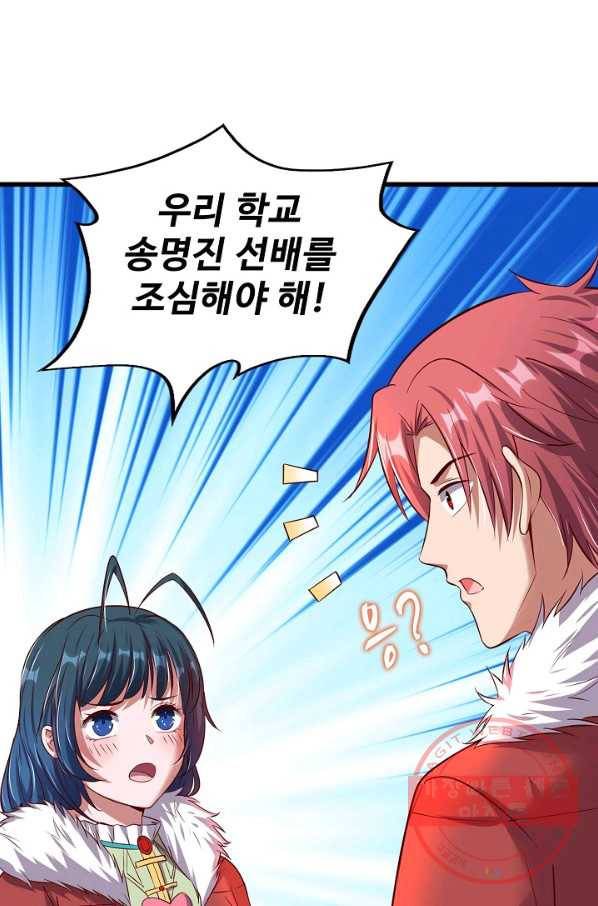 현질해서 최강으로 레벨업 132화 40