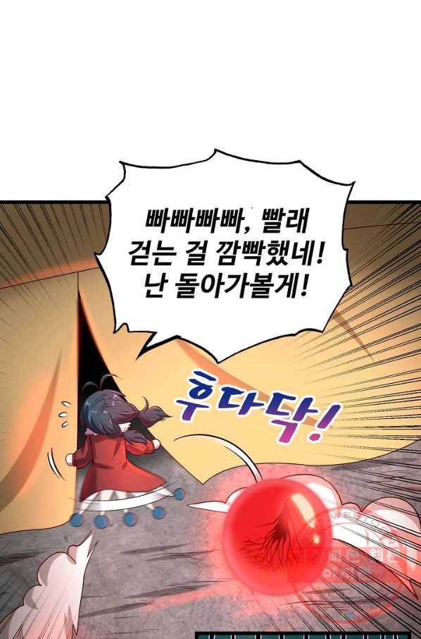 현질해서 최강으로 레벨업 132화 47