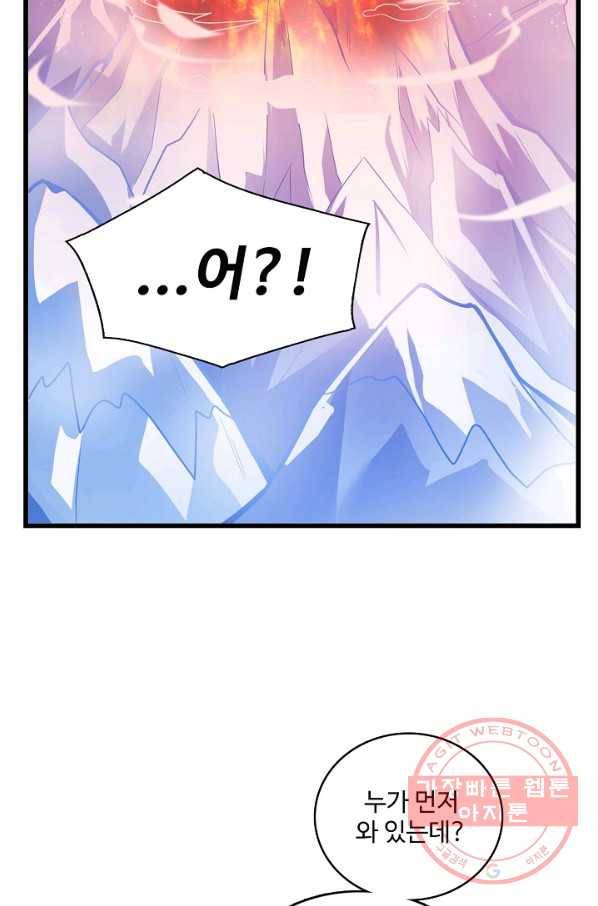 현질해서 최강으로 레벨업 132화 53