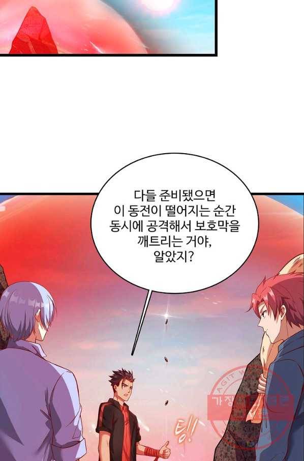 현질해서 최강으로 레벨업 132화 58