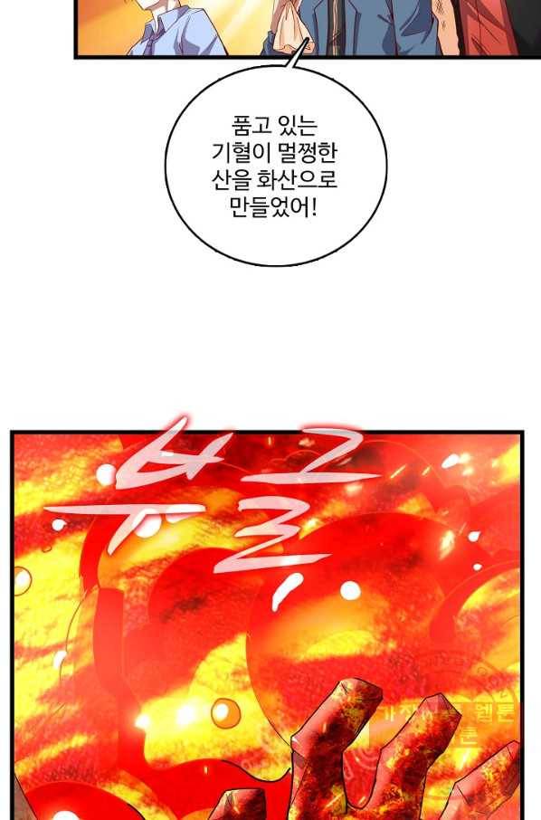 현질해서 최강으로 레벨업 132화 67
