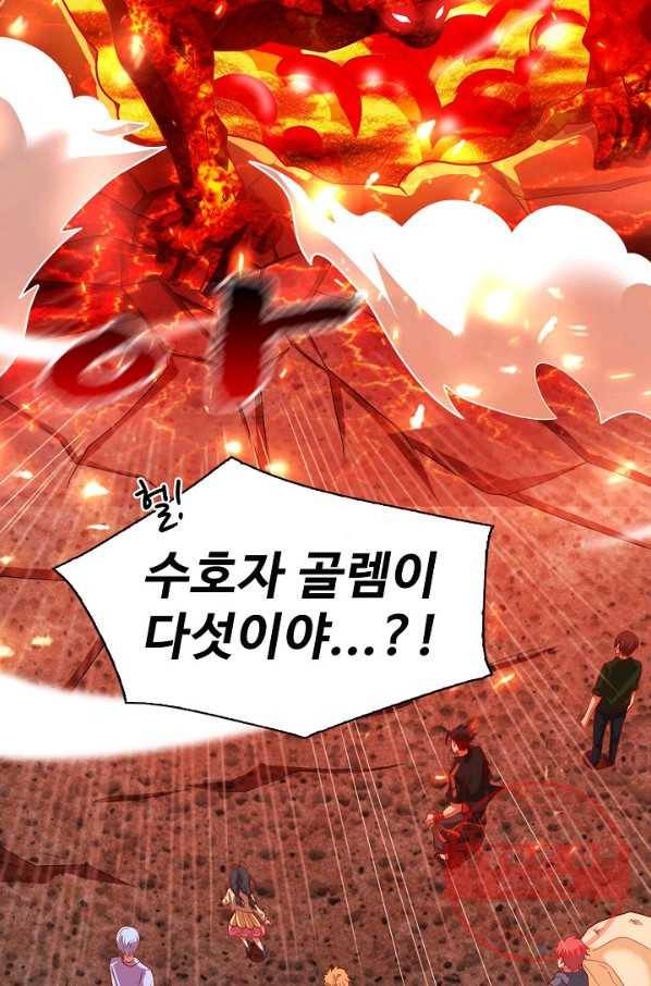 현질해서 최강으로 레벨업 132화 70