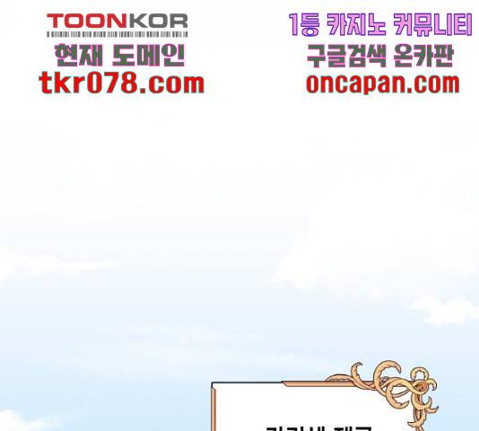 하렘의 남자들 63화 1