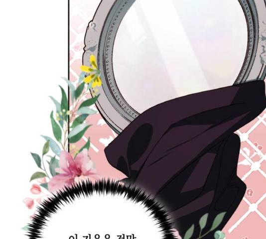 하렘의 남자들 63화 13