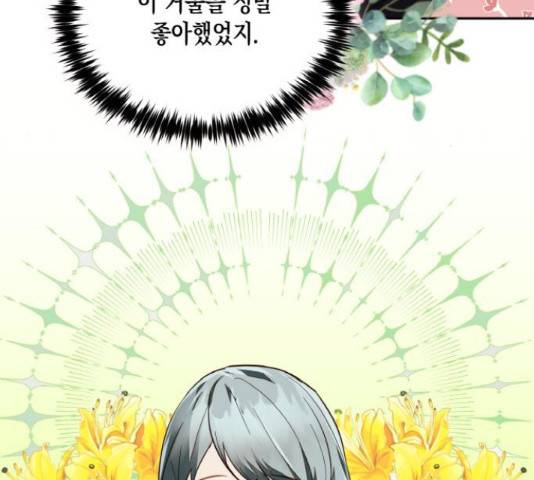 하렘의 남자들 63화 14