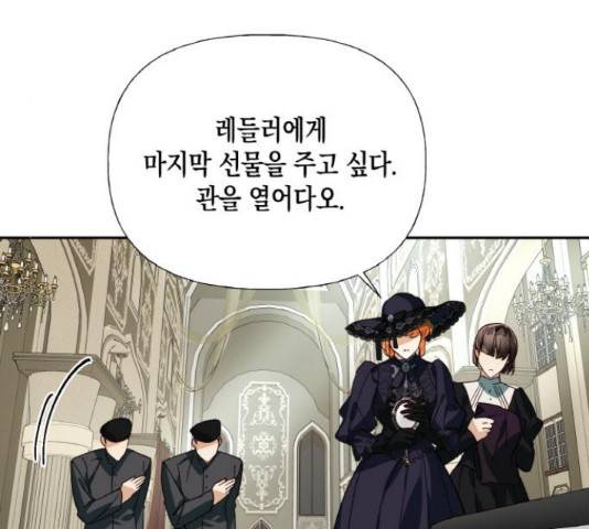 하렘의 남자들 63화 18