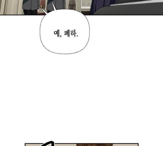 하렘의 남자들 63화 19