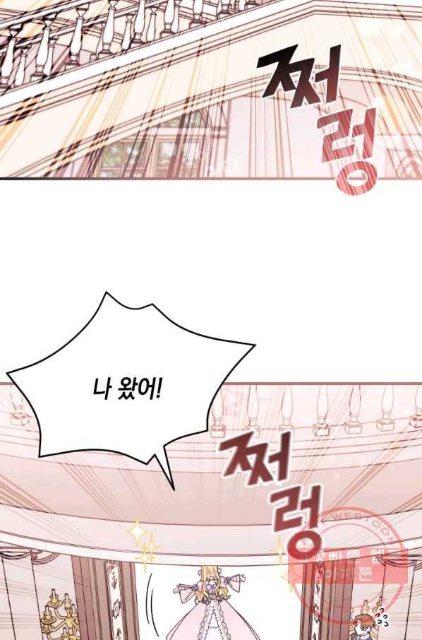 남주를 주웠더니 남편이 생겨버렸다 23화 2