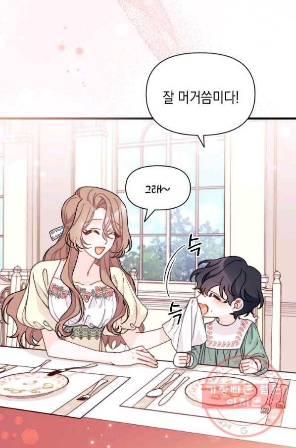 남주를 주웠더니 남편이 생겨버렸다 23화 10