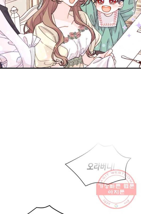 남주를 주웠더니 남편이 생겨버렸다 23화 12